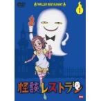 ショッピングレストラン 【中古】 怪談レストラン (6巻セット) [レンタル落ち] [DVD]
