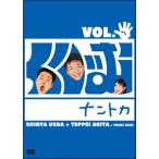 【中古】 くりぃむナントカ Vol.パー [レンタル落ち] [DVD]