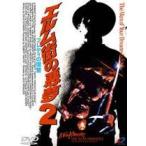 【中古】 【訳あり】 【ジャケット難あり】 エルム街の悪夢 2 フレディーの復讐【字幕】 [レンタル落ち] [DVD]