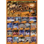 【中古】 K−POP ドリームコンサート 2010 春 [レンタル落ち] [DVD]