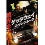 [ б/у ]geta way super Sune -k[ прокат ] [DVD]