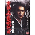 [ б/у ] хроника * Hiroshima 4 поколения 3 третий следующий .. сборник [ прокат ] [DVD]