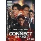 【中古】 CONNECT -覇者への道- 6 [レンタル落ち] [DVD]