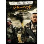 【中古】 ジャーヘッド [レンタル落ち] [DVD]