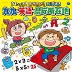 [ б/у ]ko ром Via Kids Yes! ....!.... 9 9 * английский язык * префектура . место обучающий материал [ прокат ] [CD]