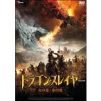 [ б/у ] Dragon * потертость year .. дракон . лед. дракон [ прокат ] [DVD]