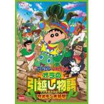 [ б/у ] фильм Crayon Shin-chan Ora. переезд история кактус большой ..[ прокат ] [DVD]