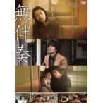 �y���Áz �����t [�����^������] [DVD]