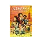 【中古】 ALWAYS 三丁目の夕日(3巻セット)続・64 [レンタル落ち] [DVD]