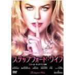 【中古】 ステップフォード・ワイフ [レンタル落ち] [DVD]
