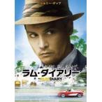 【中古】 ラム・ダイアリー [レンタル落ち] [DVD]