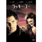 *[ б/у ] Lucky * You специальный версия [ прокат ] [DVD]