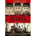 観相師 かんそうし レンタル落ち DVD
