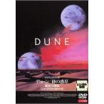 ★【中古】 デューン 砂の惑星 劇場公開版 ニュープリント・スクイーズ [レンタル落ち] [DVD]