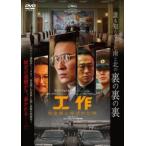�y���Áz �H�� ������ �u���b�N�E���B�[�i�X �ƌĂ΂ꂽ�j�y�����z [�����^������] [DVD]
