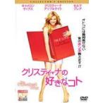 【中古】 クリスティーナの好きなコト コレクターズ・エディション [レンタル落ち] [DVD]