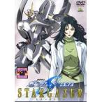 【中古】 機動戦士 ガンダム SEED C．E．73 STARGAZER [レンタル落ち] [DVD]