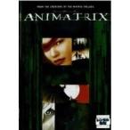 【中古】 アニマトリックス [レンタル落ち] [DVD]