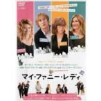 【中古】 マイ・ファニー・レディ [レンタル落ち] [DVD]