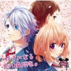 [ б/у ] нравится стать эта момент .. HoneyWorks [ прокат ] [CD]