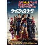 【中古】 ジャスティス・リーグ [レンタル落ち] [DVD]