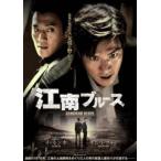 【中古】 江南ブルース [レンタル落ち] [DVD]