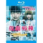 [ б/у ] маска болезнь .[ прокат ] [Blu-ray] [ Blue-ray ]