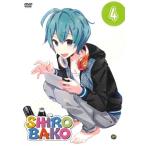 【中古】 SHIROBAKO 4 [レンタル落ち] [DVD]