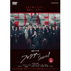 連続ドラマW フィクサー (全9巻セット) Season1 全3巻+Season2 全3巻+