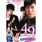 ★【中古】 私の期限は49日 (10巻セ