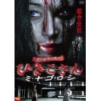 [ б/у ]ek потертость Ben ja-z... san mi*na*go*ro*si[ прокат ] [DVD]