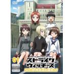 ショッピングストライクウィッチーズ 【中古】 ストライクウィッチーズ 501部隊発進しますっ！（4巻セット）全3巻 ＋ 劇場版 [レンタル落ち] [DVD]