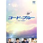 【中古】 コード・ブルー -もう一つの日常- [レンタル落ち] [DVD]