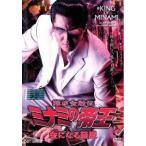 【中古】 難波金融伝 ミナミの帝王 金になる経歴 No55 [レンタル落ち] [DVD]