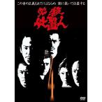 【中古】 必殺仕置人 VOL.4 [レンタル落ち] [DVD]