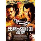 【中古】 沈黙のSHINGEKI [レン