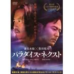 [ б/у ]pala кости * next [ прокат ] [DVD]