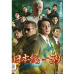 【中古】 日本統一 59 [レンタル落ち] [DVD]