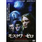 【中古】 モスクワ・ゼロ [レンタル落ち] [DVD]