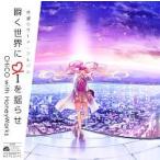 [ б/у ].. мир .i....CHiCO with HoneyWorks [ прокат ] [CD]
