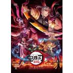 353] DVD アニメ 鬼滅の刃 遊郭編 全6巻セット ※ - 最安値・価格比較