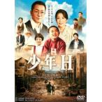 【中古】 少年H [レンタル落ち] [DVD]