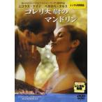 *[ б/у ]ko rely большой .. мандолина [ прокат ] [DVD]