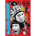 ★【中古】ダウンタウンのガキの使いやあらへんで!!76〜79(4巻セット)笑ってはいけない大貧民GoToラスベガス24時 [レンタル落ち] [DVD]