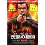 【中古】 沈黙の標的 [レンタル落ち] [DVD]