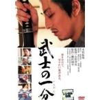 【中古】 武士の一分 [レンタル落ち] [DVD]
