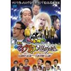�y���Áz �S�b�h�^�� �|�l�}�W�̑I�茠 ���{�����[�V���� [�����^������] [DVD]