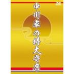 【中古】 中川家の特大寄席 [レンタル落ち] [DVD]