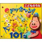 [ б/у ].. было использовано ..do машина n! 101...[ прокат ] [CD]