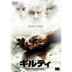 ●【中古】ギルティ [レンタル落ち] [DVD]